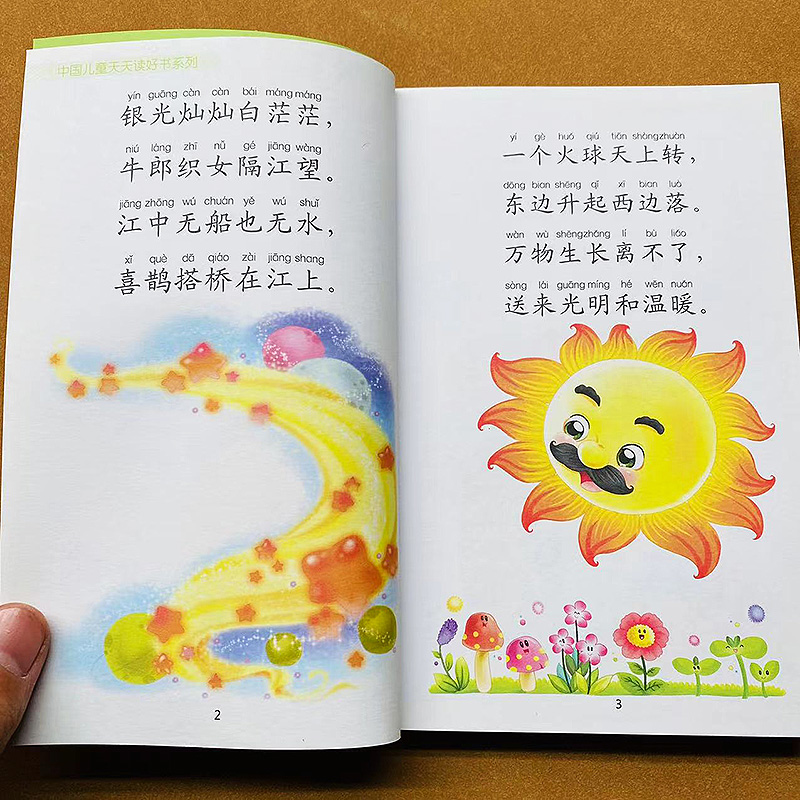 2025年天天免費精準大全謎語：深度解析與超實用玩轉攻略